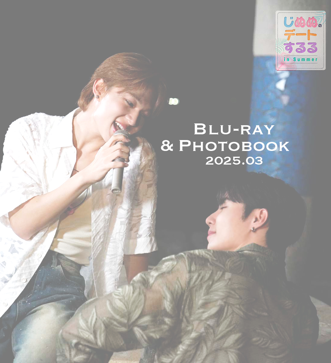 じぬぬのデートするる in Summer Blu-ray Pre order」 ZNN`s Date Sururu in Summer Blu-ray＋Photobook set